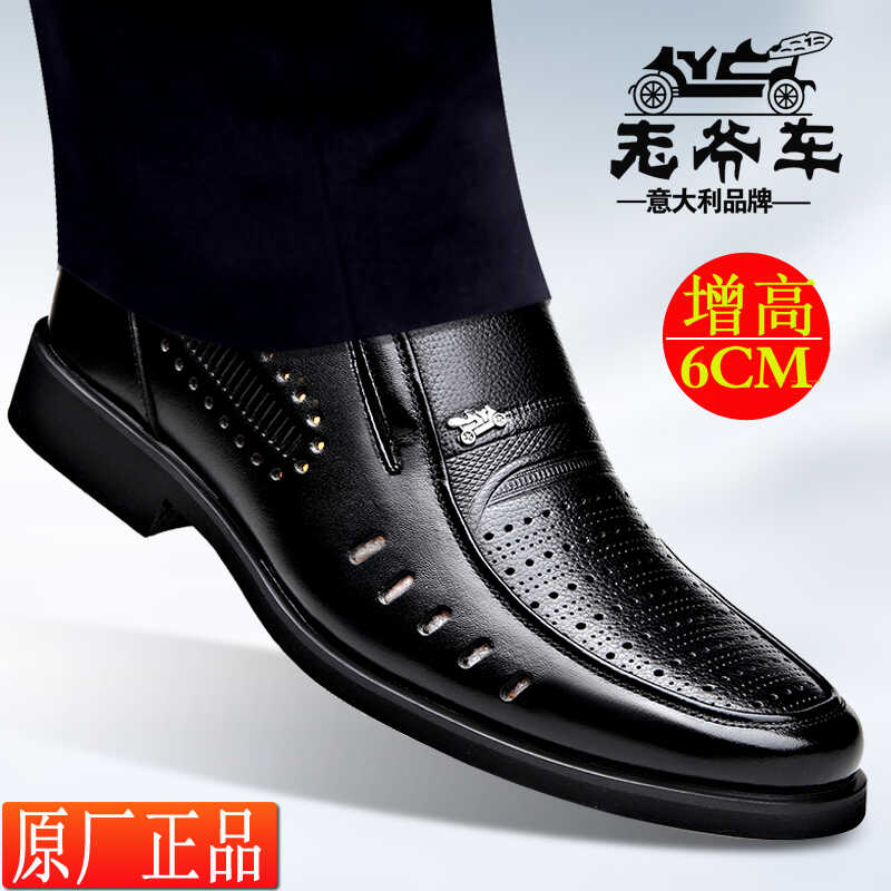 老爷车内增高夏季镂空新款