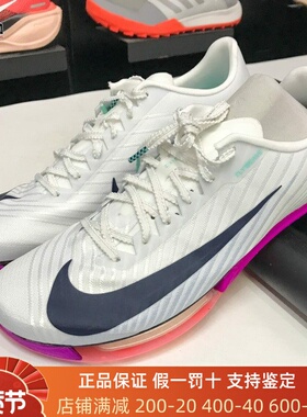 Nike耐克2025新款Maxfly 2男子回弹缓震专业田径钉鞋FD8395-100