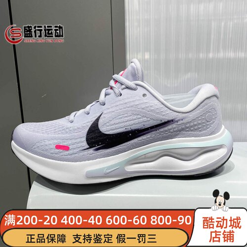 Nike耐克女子2026春季Journey Run防滑舒适公路跑步鞋 IM6684-151