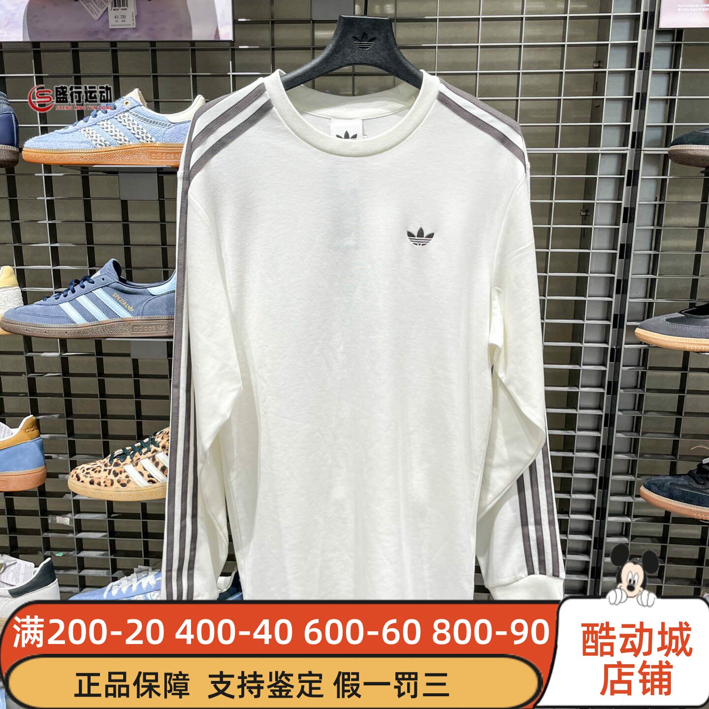 阿迪达斯三叶草男装2026夏新款经典三条纹针织运动长袖T恤 LC8312