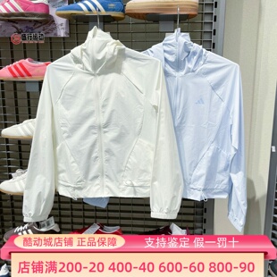 KH2711 KH2713 防晒凉感宽松连帽夹克外套 阿迪达斯女子2026春新款