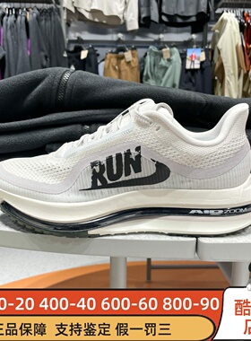 Nike耐克2025新款Pegasus Premium飞马男子公路跑步鞋 IH2288-001