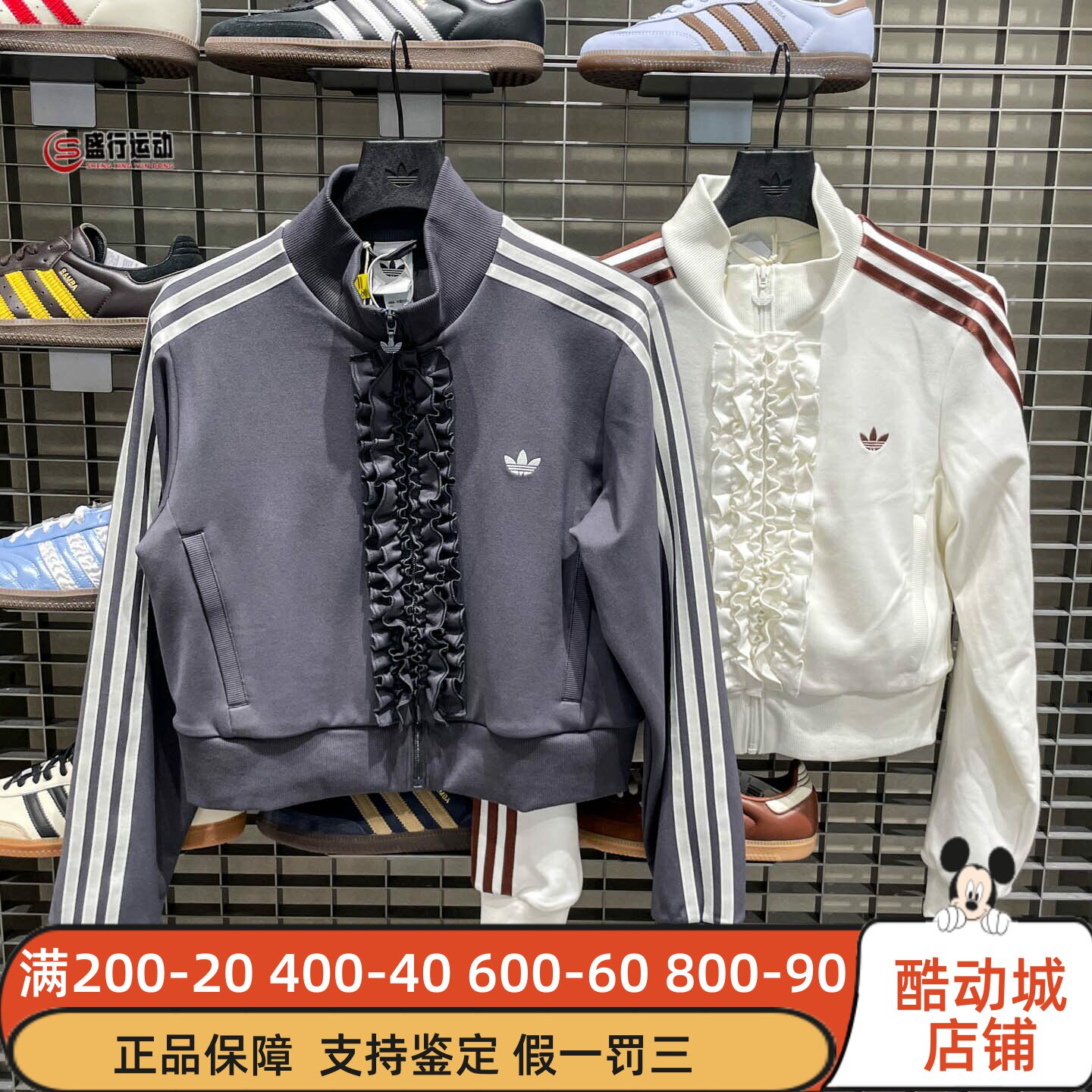 阿迪达斯三叶草女2026新款收腰荷叶边运动夹克薄外套 KU9387 9388