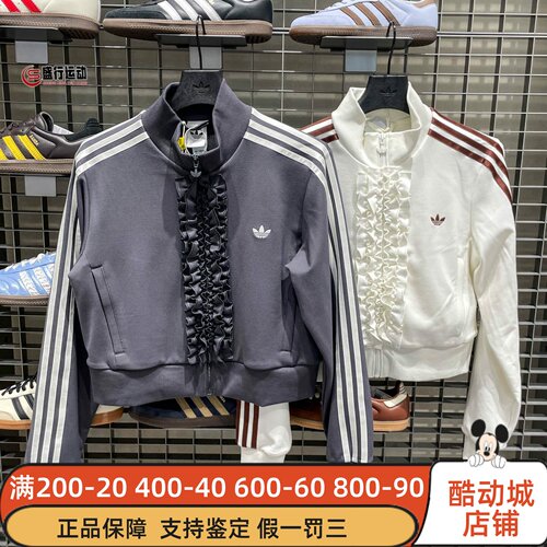 阿迪达斯三叶草女2026新款收腰荷叶边运动夹克薄外套 KU9387 9388