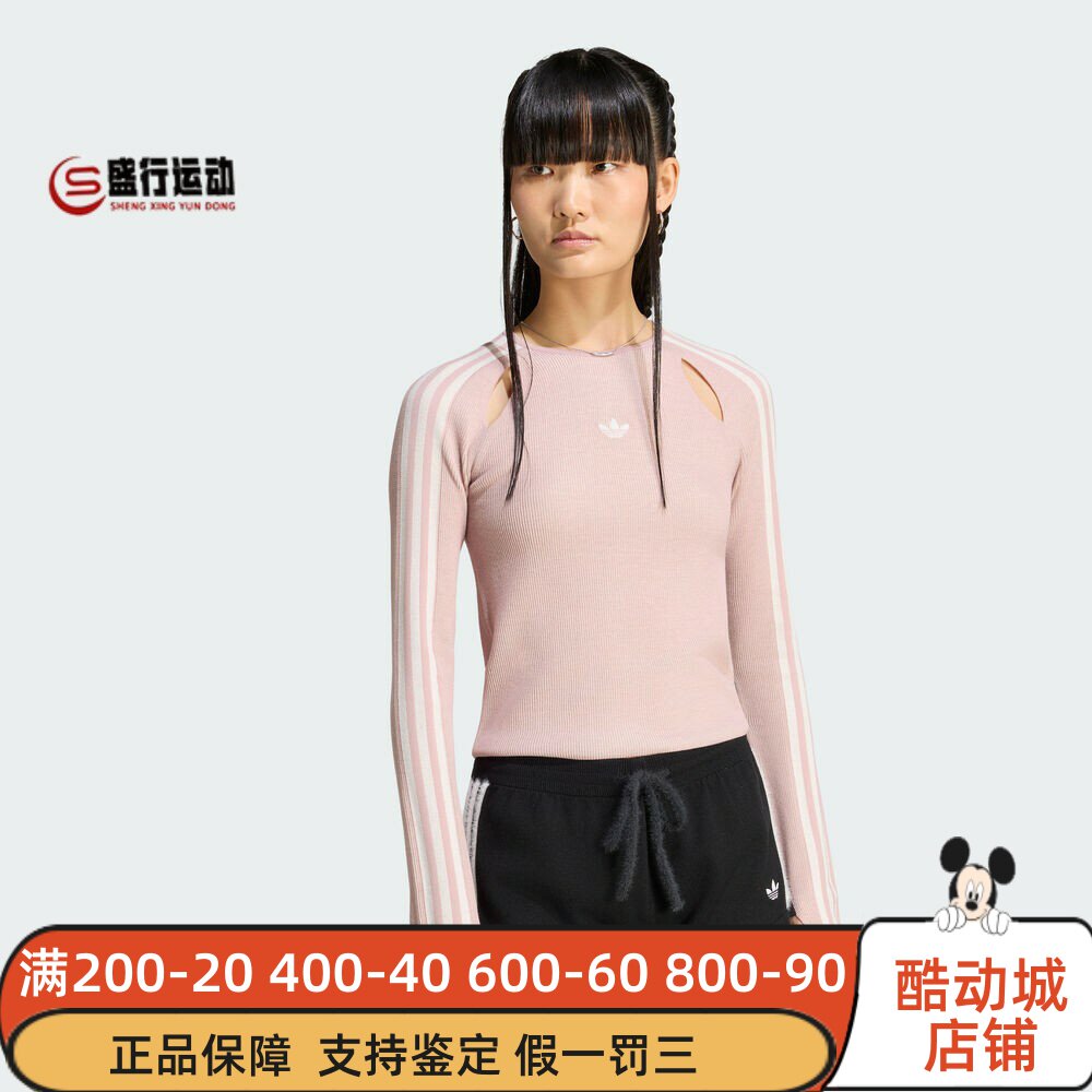 Adidas阿迪达斯女装2026年秋款街头风百搭紧身运动长袖T恤 LE3633