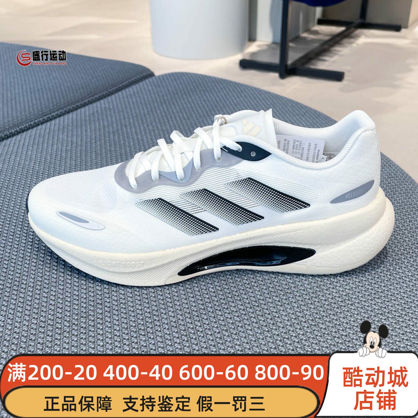 阿迪达斯男鞋2026夏季新款VELOSTAR运动透气训练缓震跑步鞋KJ5180