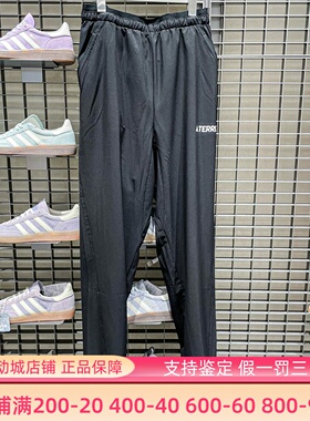 Adidas阿迪达斯男装2025秋季日常户外运动登山徒步梭织长裤JF3709