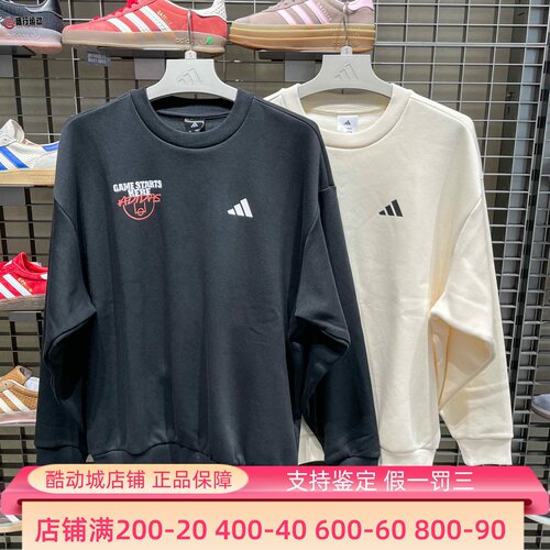 Adidas阿迪达斯男子2025冬运动休闲圆领卫衣套头衫 KC2786 KC2787