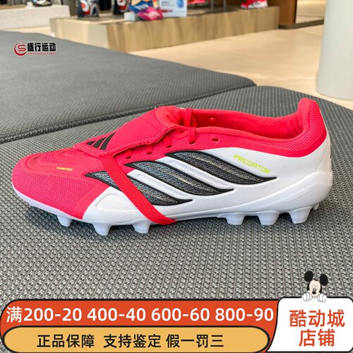 Adidas阿迪达斯男子2026春季人造草皮AG短钉耐磨低帮足球鞋JS0344
