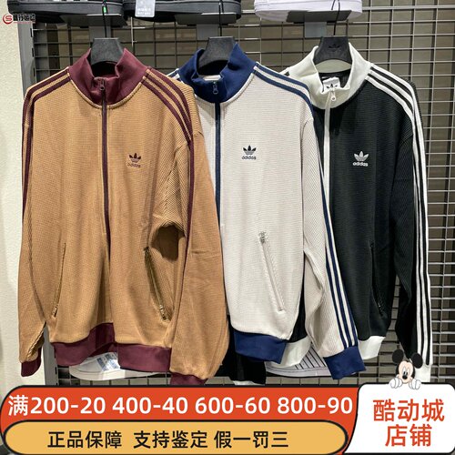 Adidas阿迪达斯男装2025秋运动休闲夹克外套KC2618 KC2619 KC2620