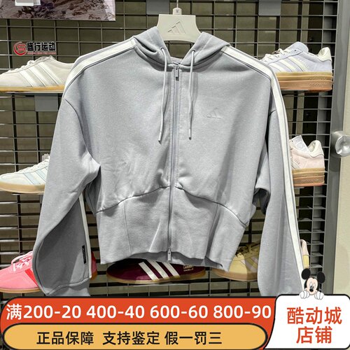 Adidas阿迪达斯女装2026夏季经典百搭细闪休闲连帽夹克外套KX8906