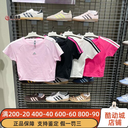 阿迪达斯女子2026夏款运动休闲百搭短袖T恤KS0276 0277 0278 0279