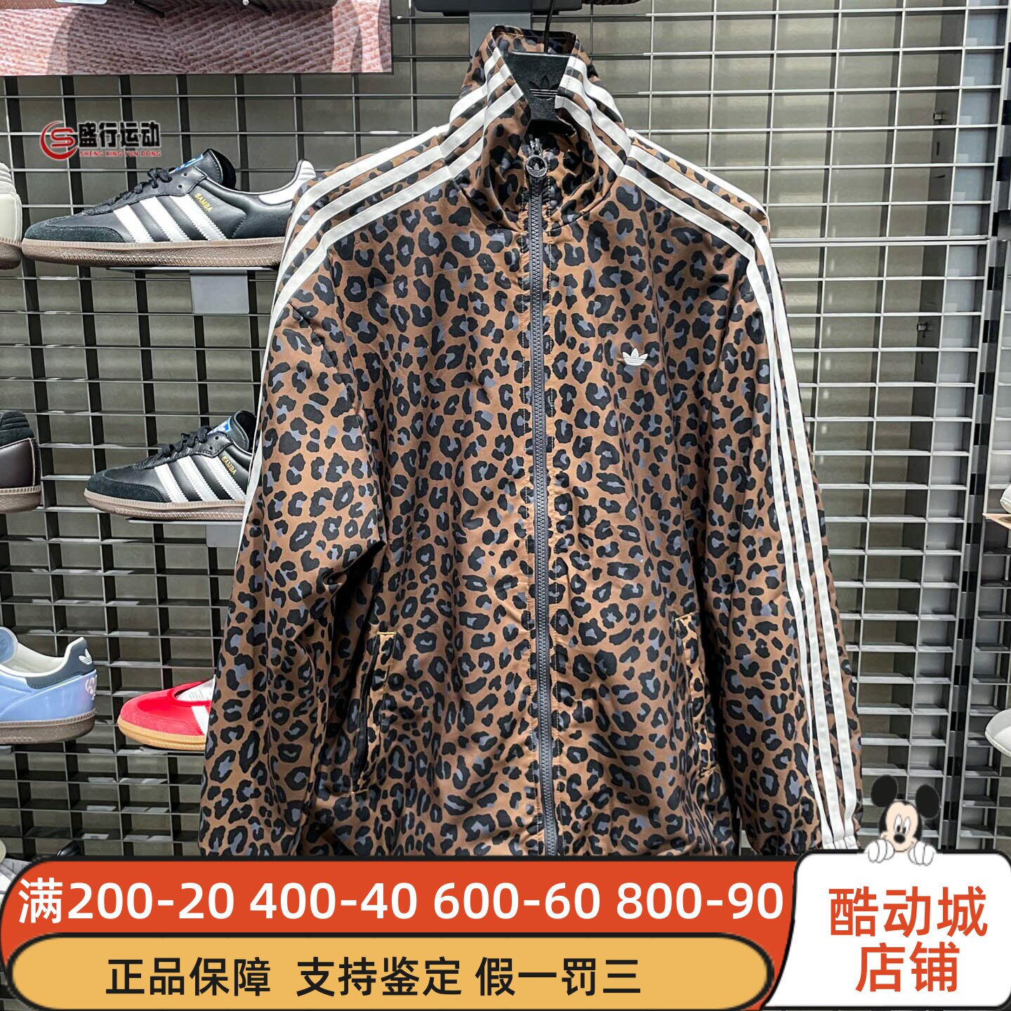 阿迪达斯三叶草女子2026新款潮酷风豹纹印花运动宽松薄外套JW7301