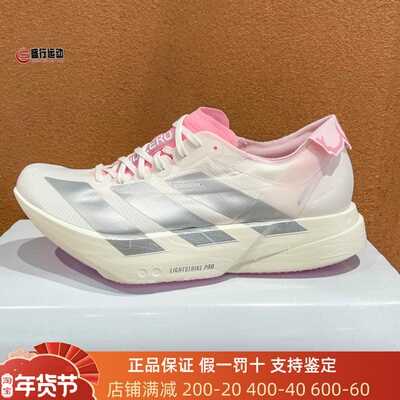 Adidas阿迪达斯男子2026春季运动训练缓震防滑专业竞速跑鞋JQ4445