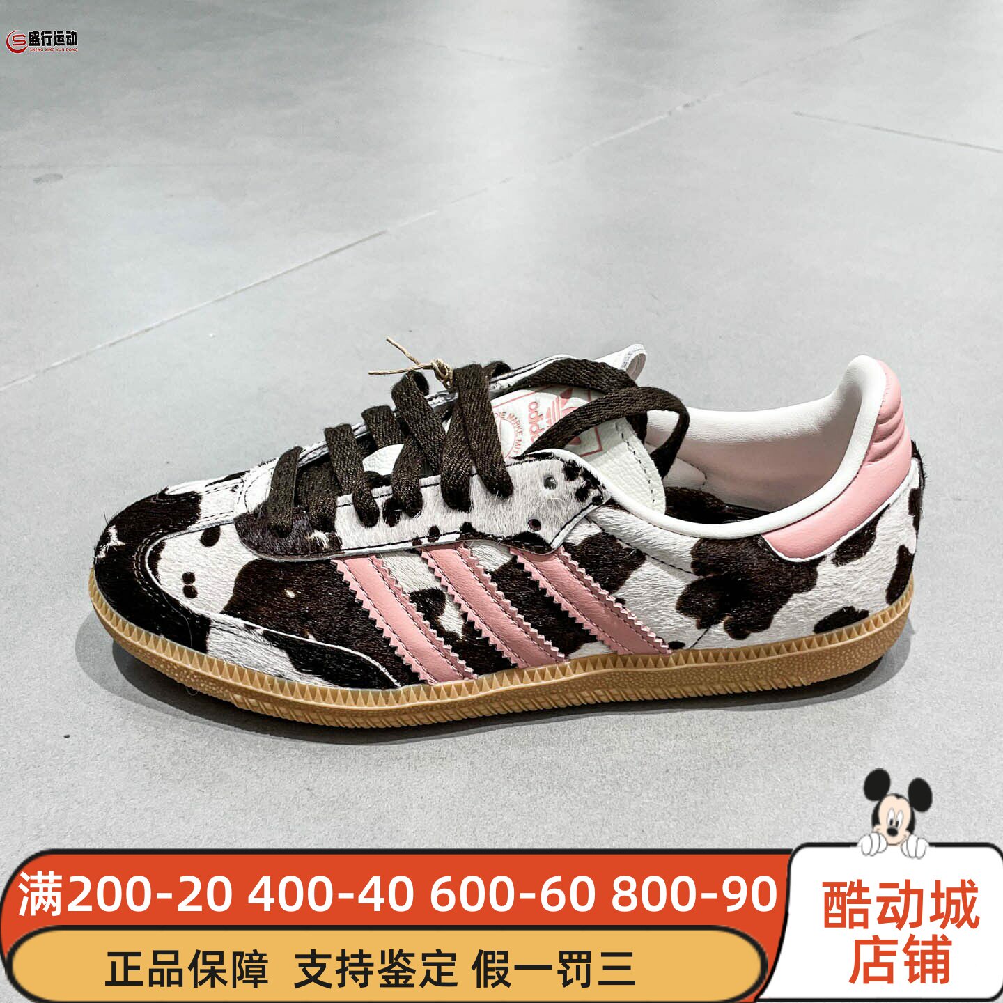 阿迪达斯三叶草男女款奶牛纹印花德训鞋运动休闲鞋2025冬季KK2239图片