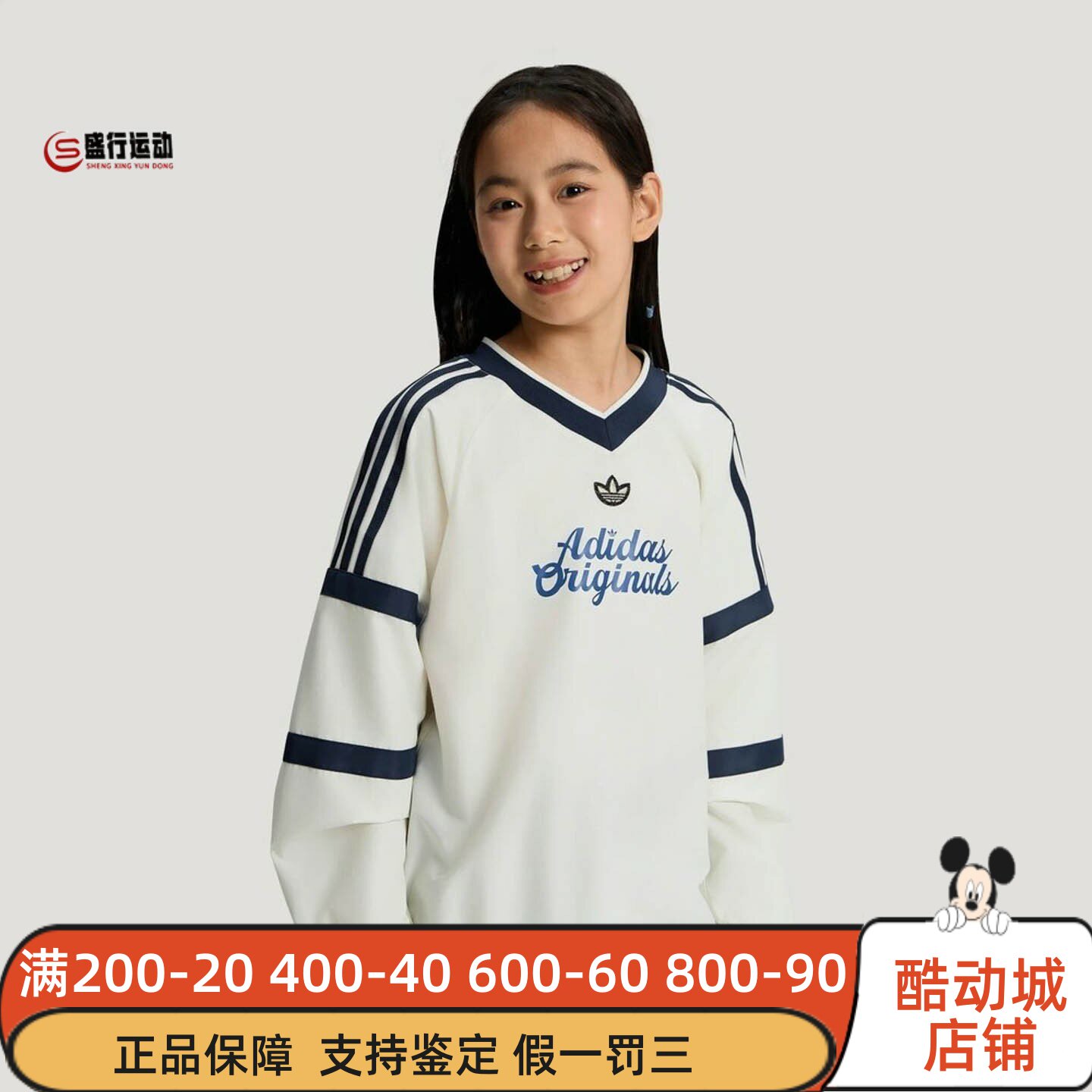 阿迪达斯三叶草童装2026年冬季时尚街头风运动休闲长袖T恤 LE1360
