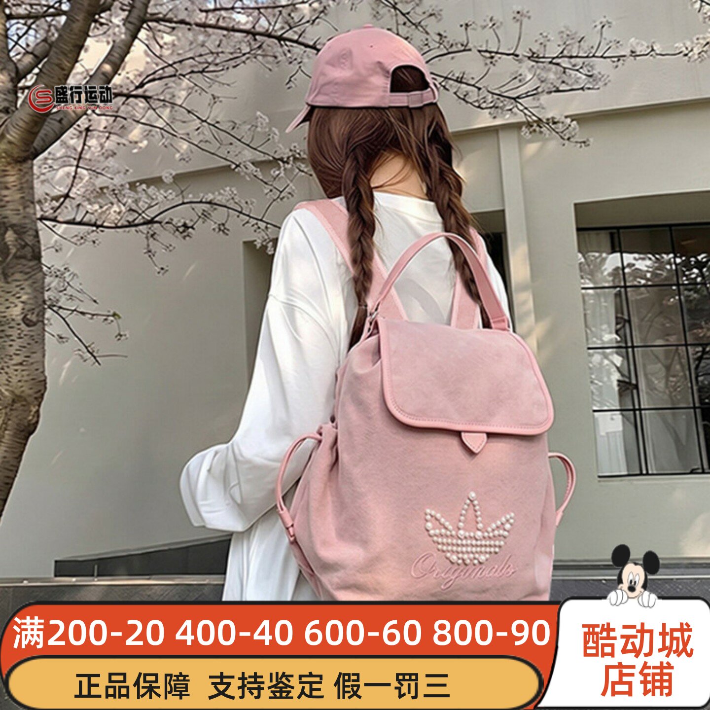 阿迪达斯三叶草女子2025新款甜美粉色珍珠运动双肩背包书包KW1271