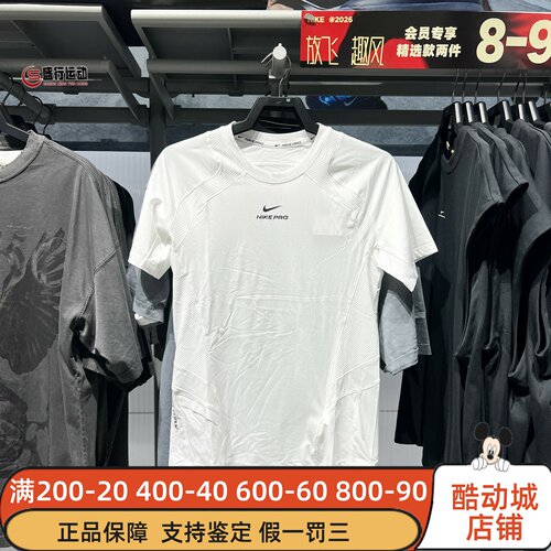Nike耐克男装2026年秋季经典百搭透气速干修身短袖上衣IF2215-100