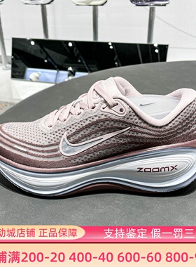Nike耐克女子2026新款Vomero Plus迈柔运动训练跑步鞋 HV8154-502