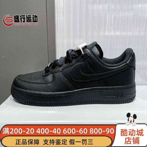 Nike耐克女子2026春季AF1空军一号经典百搭休闲运动鞋 HV4403-001