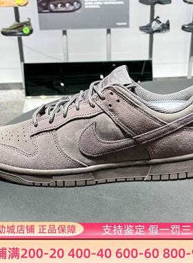 NIKE耐克2026春新款Dunk Low男子舒适休闲低帮运动板鞋IB6651-200