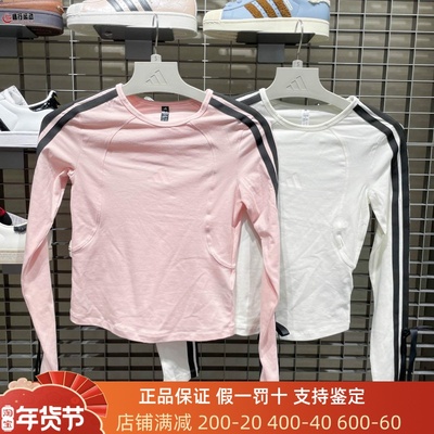 阿迪达斯女子2025冬新款三条纹舞动运动休闲长袖T恤KG3860 KG3861