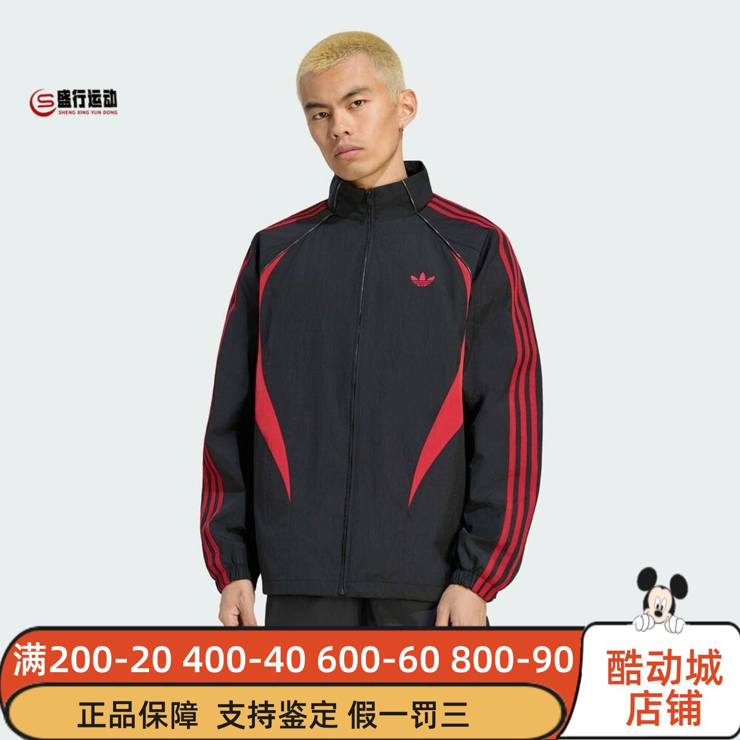 Adidas阿迪达斯男装2026年秋王鹤棣同款街头风宽松运动外套KX0819