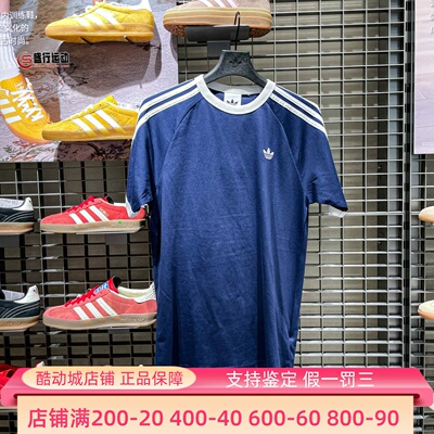 Adidas阿迪达斯三叶草男装2026春新款3-STRIPES运动短袖T恤HZ9634