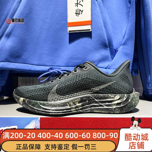 Nike耐克2026春季PEGASUS PLUS飞马男子轻盈公路跑步鞋IM3713-001