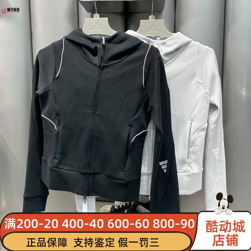 阿迪达斯女装2025秋新款双向拉链运动机能夹克外套 KC2714 KC2716