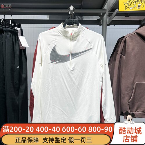 Nike耐克Dri-FIT男子透气速干防晒运动跑步上衣2025冬 IM9357-133