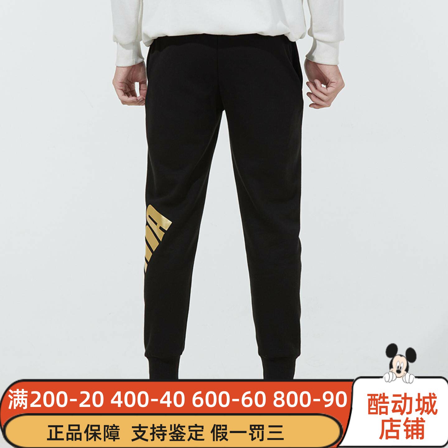 正品彪马男裤2024冬季款运动休闲百搭卫裤束脚针织长裤 855577-57图片