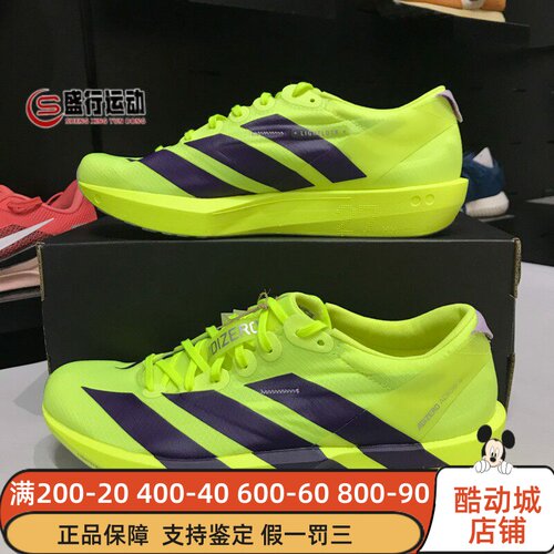 阿迪达斯男子2026新款Adizero Adios9专业竞速马拉松跑步鞋JQ0776