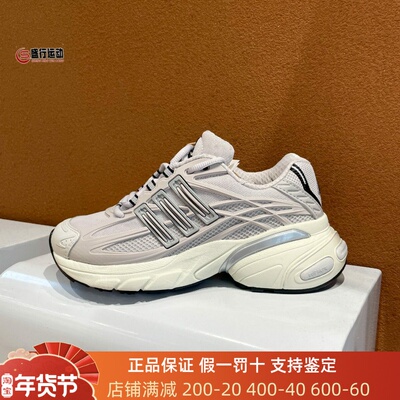 Adidas阿迪达斯三叶草男女2026新款休闲缓震运动鞋 HQ7553 HQ7555