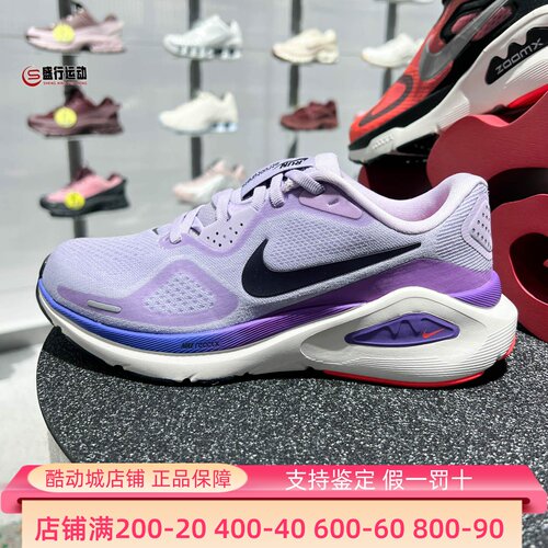 Nike耐克2026新款Structure 26女子稳程缓震透气跑步鞋HJ1101-500