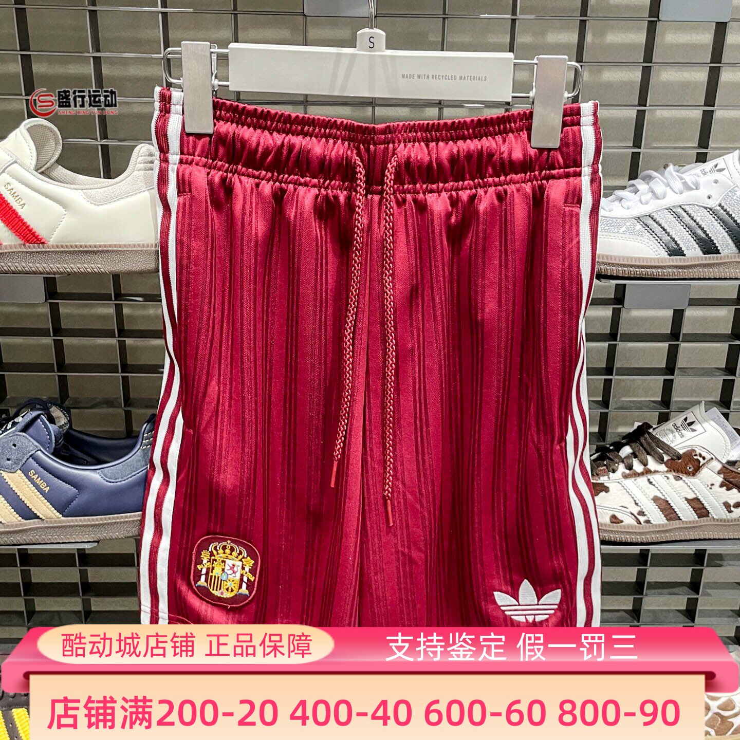 阿迪达斯三叶草男装2026夏新款西班牙队复古足球风宽松短裤JZ2257