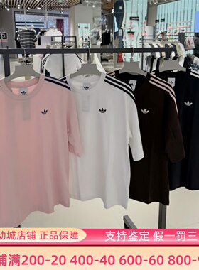 阿迪达斯三叶草男女2026新款三条杠经典运动短袖T恤衫KG6331 6332
