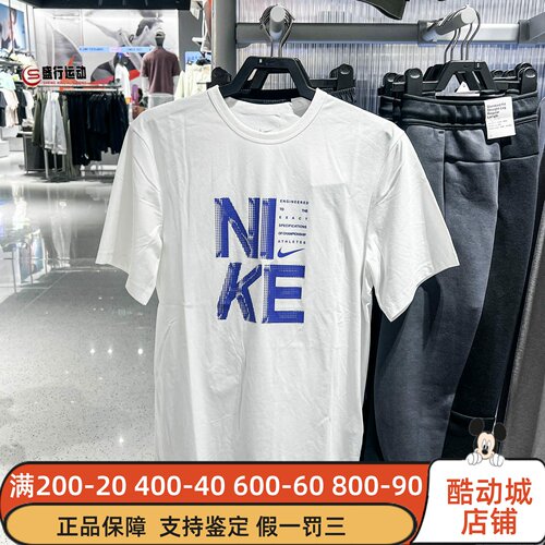 Nike耐克2026夏新款Dri-FIT 男子防晒速干柔软训练T恤 IF2779-100