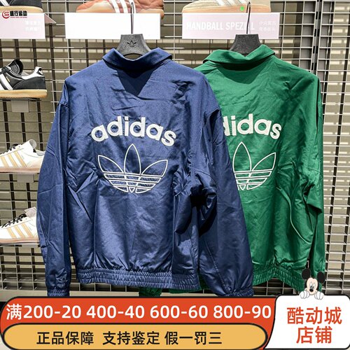 Adidas阿迪达斯男装2025秋季休闲运动宽松夹克外套 KC0135 KC0136