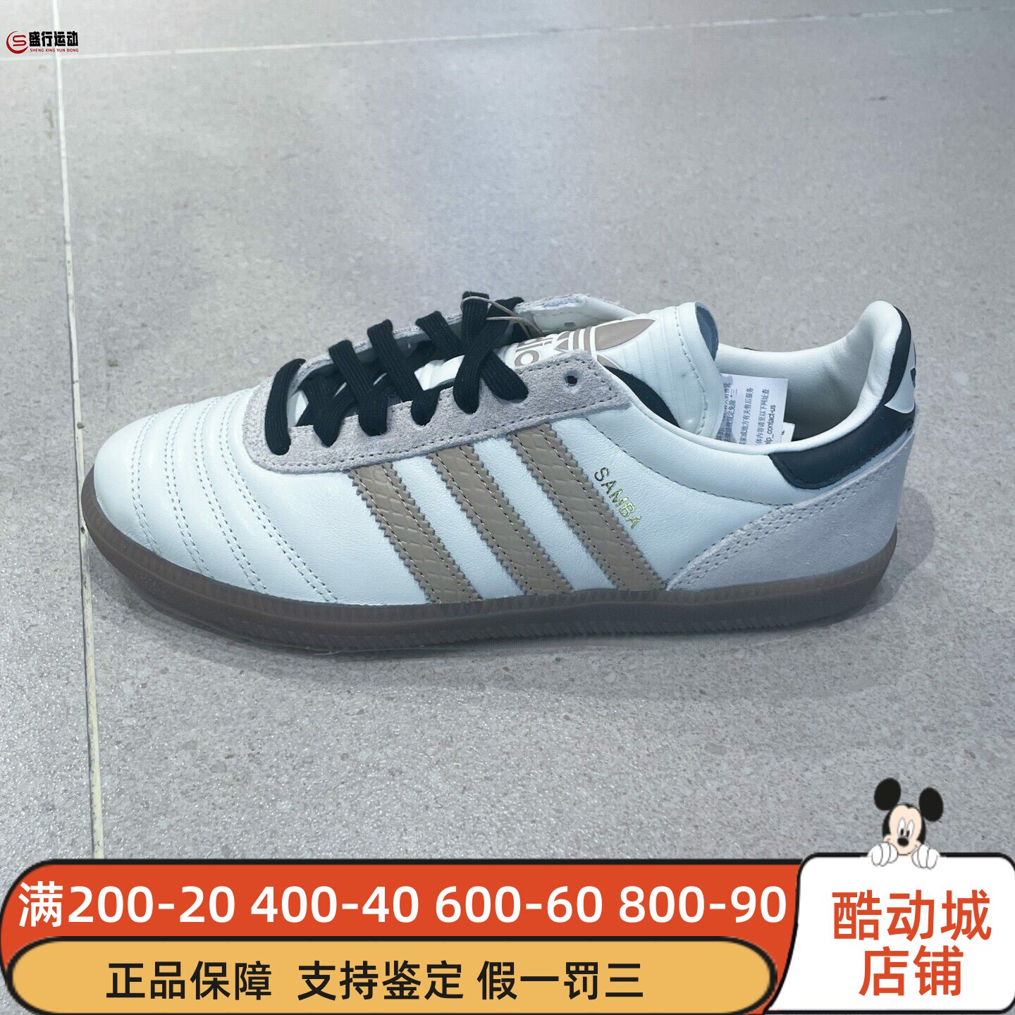 Adidas阿迪达斯男女鞋2025秋新款SAMBA JP SHOES经典小白鞋JQ7824