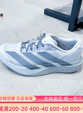 Adidas阿迪达斯男子2026夏季缓震回弹竞速美学马拉松跑步鞋KI7351