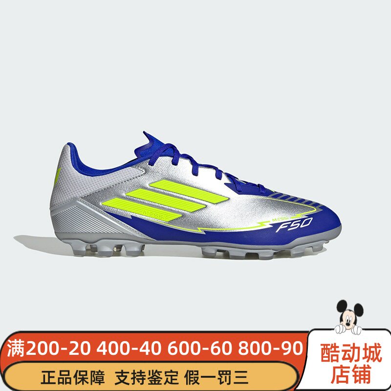 正品Adidas阿迪达斯男女2025春梅西系列人草实战短钉足球鞋JR8057