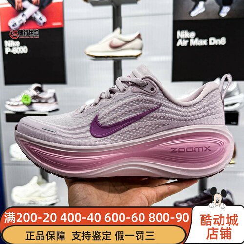 NIKE耐克女子2026夏款Vomero Plus迈柔运动公路跑步鞋 HV8154-504