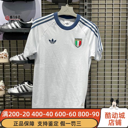 阿迪达斯男2026夏季意大利队复古足球休闲运动短袖上衣T恤 KC6611