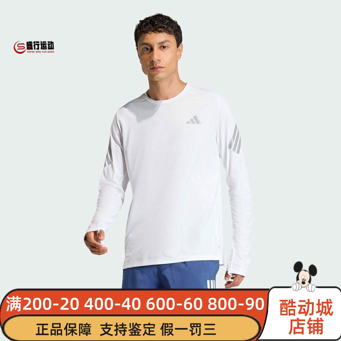 Adidas阿迪达斯2026春季男子简约舒适运动训练速干长袖T恤 KE6830