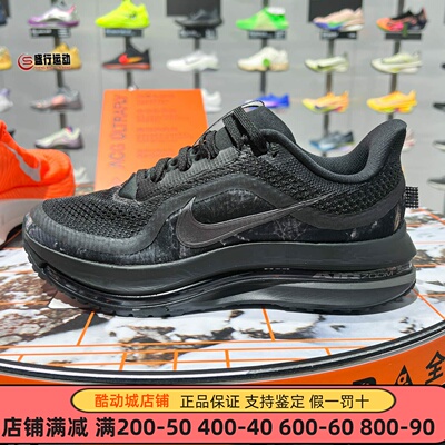 Nike耐克2026新款Pegasus Premium男子飞马公路跑步鞋 IF9630-001