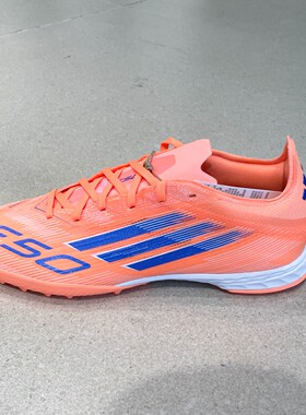 Adidas阿迪达斯男女鞋2025秋F50 PRO TF室外硬地碎钉足球鞋JH7664