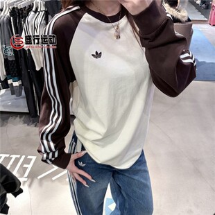 阿迪达斯男女2026新款撞色拼接宽松运动休闲长袖圆领T恤衫 HZ3829