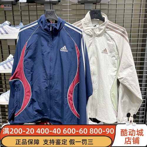 Adidas阿迪达斯秋季撞色立领运动宽松男子夹克外套 KE5846 KE5847