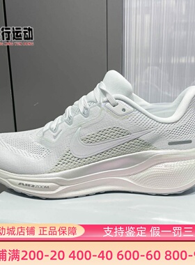 Nike耐克2026春新款Pegasus 41女子日常透气防滑跑步鞋IO9914-100